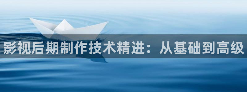 大地大地影院：影视后期制作技术精进：从基础到高级
